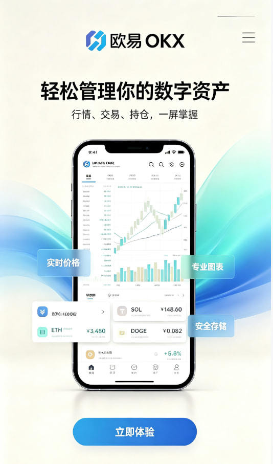 下载欧交易所官方新手开户教程